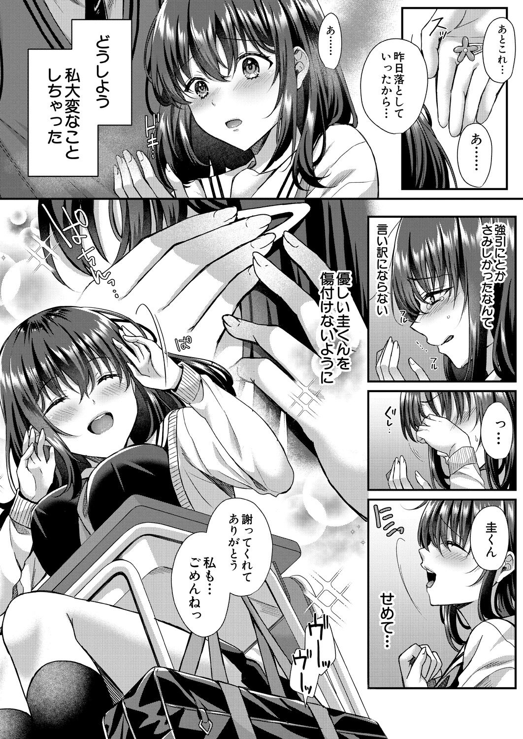 COMIC Mugen Tensei 2023-05 - Page 100