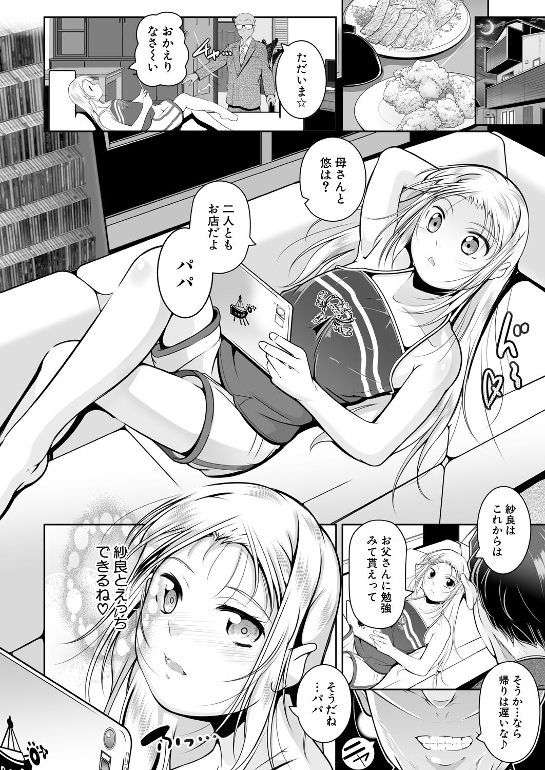 COMIC Mugen Tensei 2023-05 - Page 42