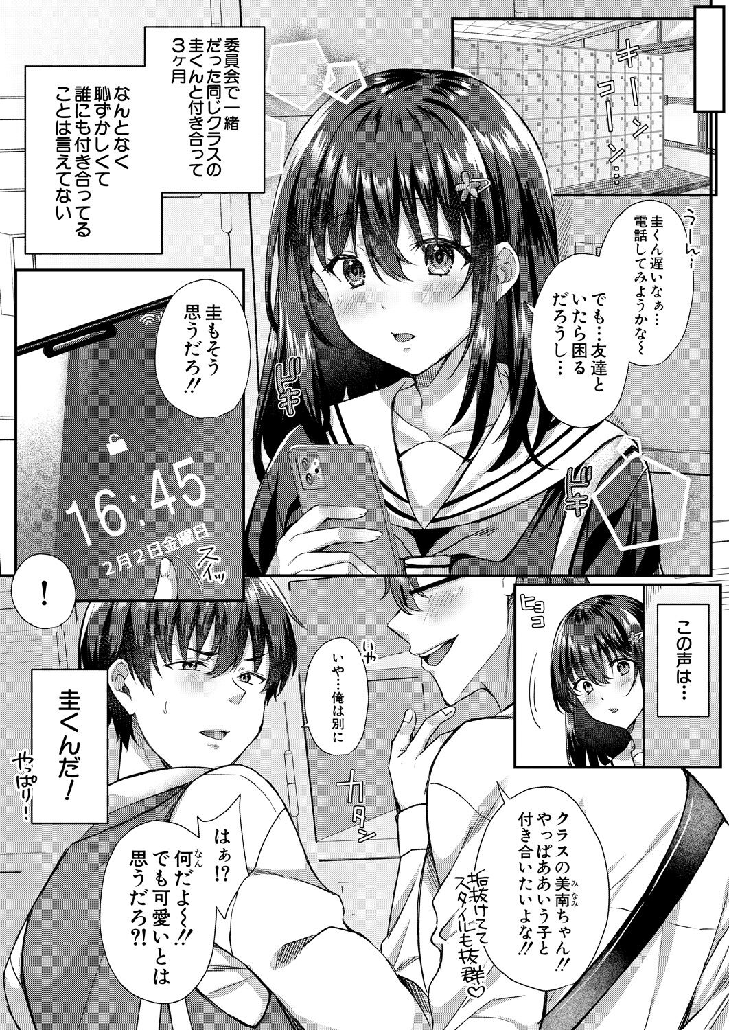 COMIC Mugen Tensei 2023-05 - Page 74