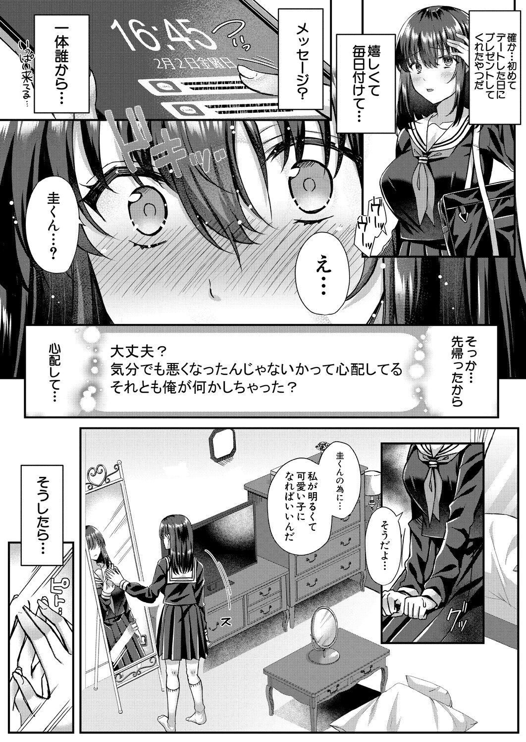 COMIC Mugen Tensei 2023-05 - Page 78