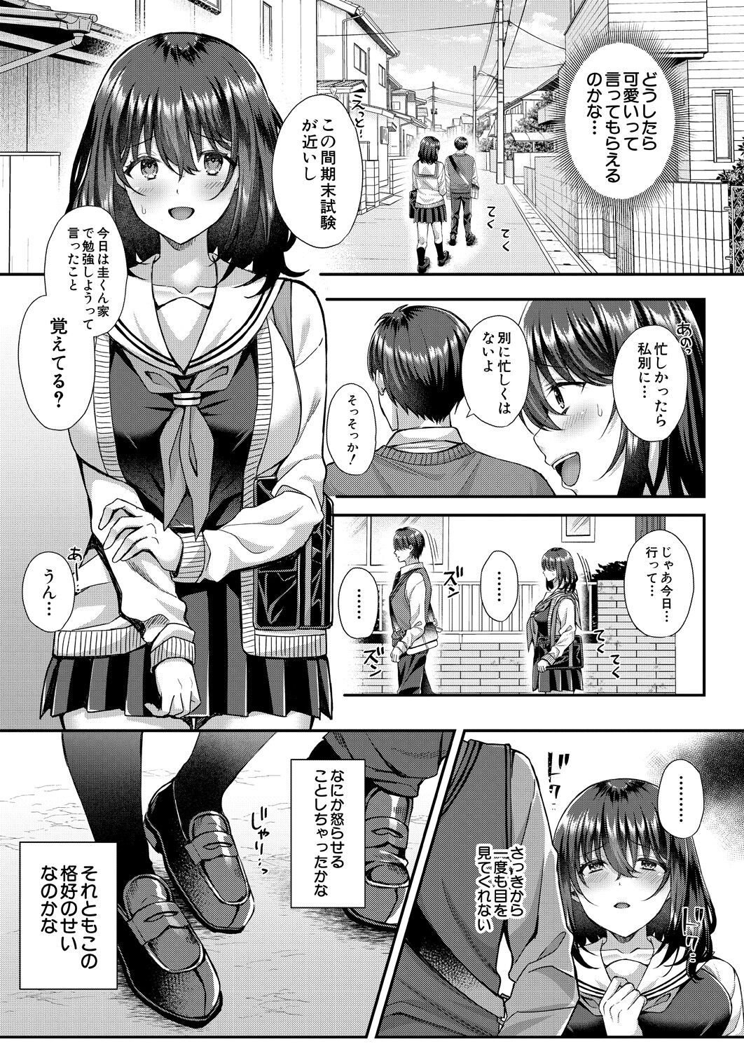 COMIC Mugen Tensei 2023-05 - Page 81