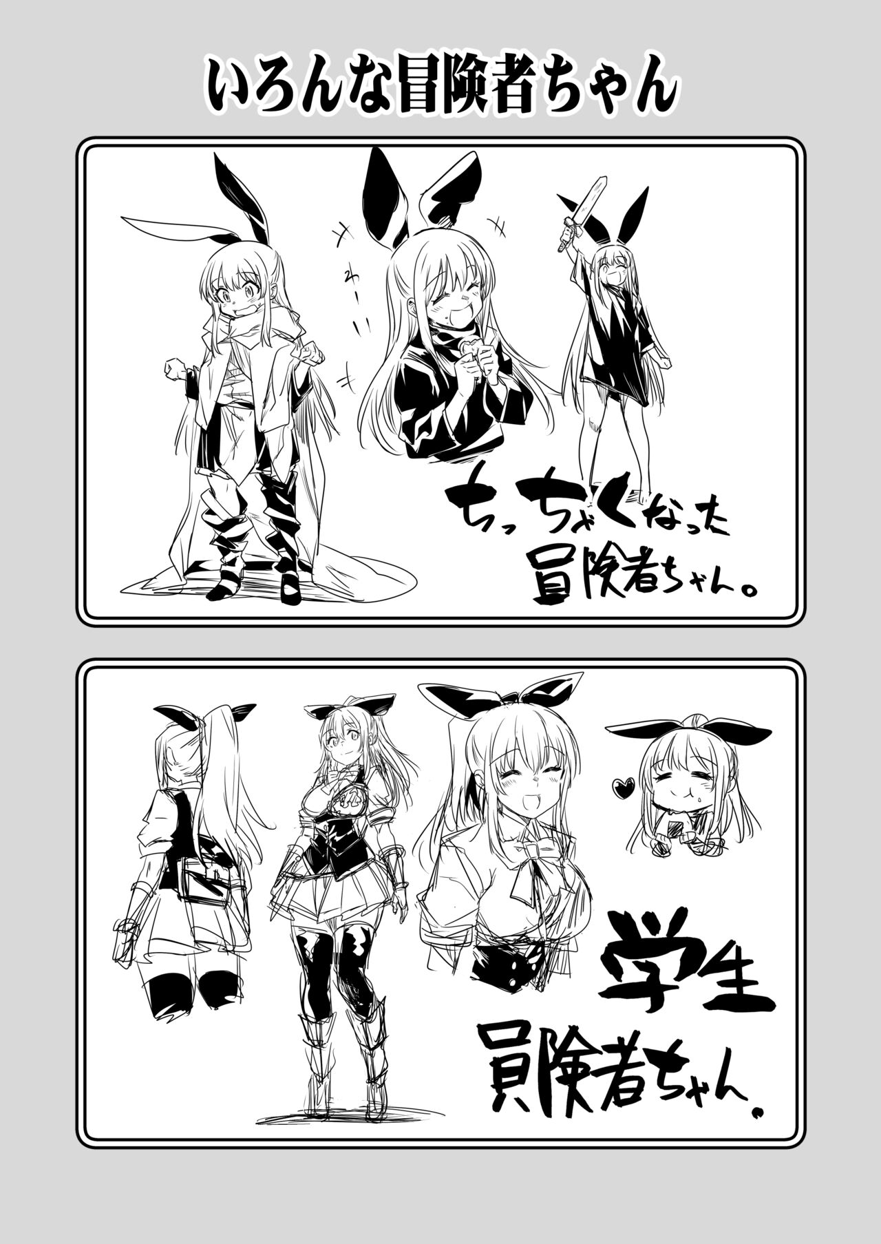Boukensha-chan to Ecchi na Bouken 1 - Page 110