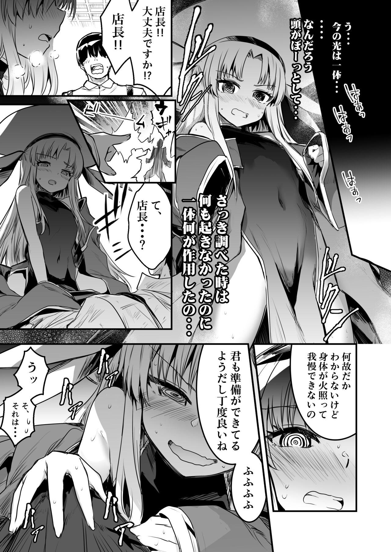 Boukensha-chan to Ecchi na Bouken 1 - Page 119