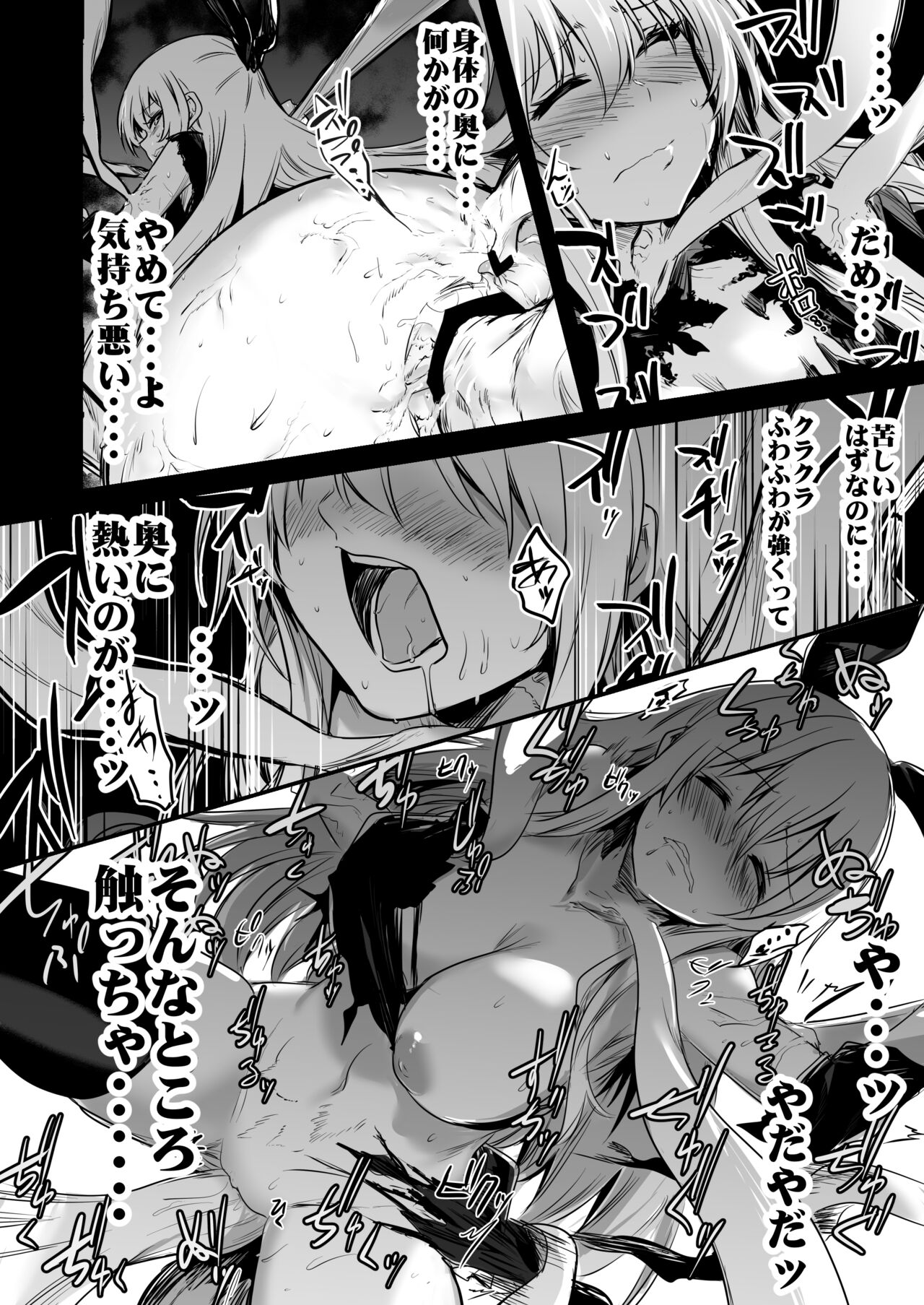 Boukensha-chan to Ecchi na Bouken 1 - Page 20