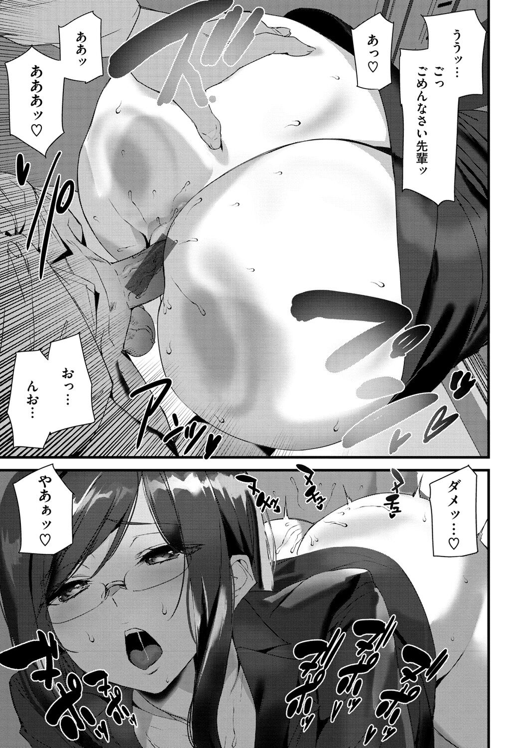 Hip Paradise - Page 137