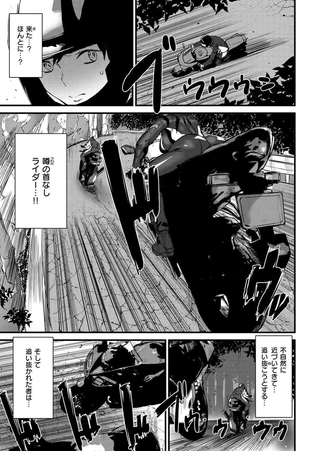Hip Paradise - Page 23