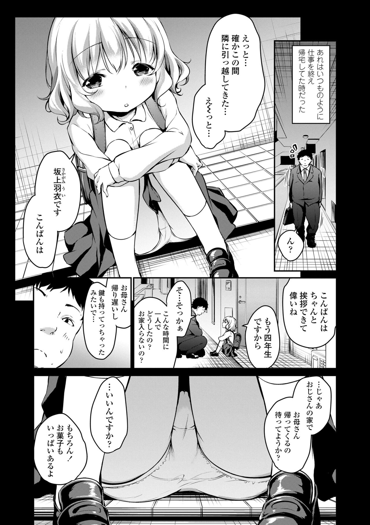 Mesukko Daisuki - Page 135