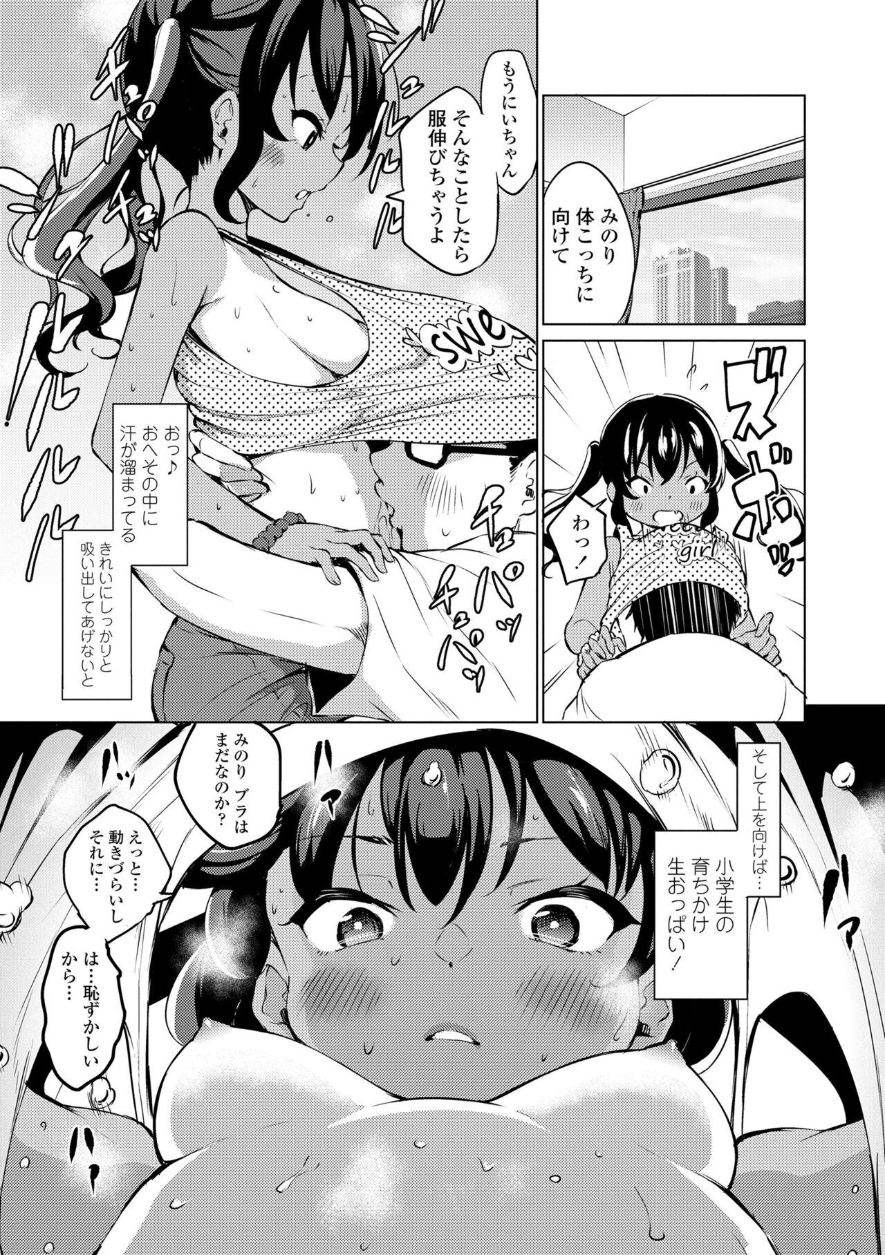 Mesukko Daisuki - Page 161