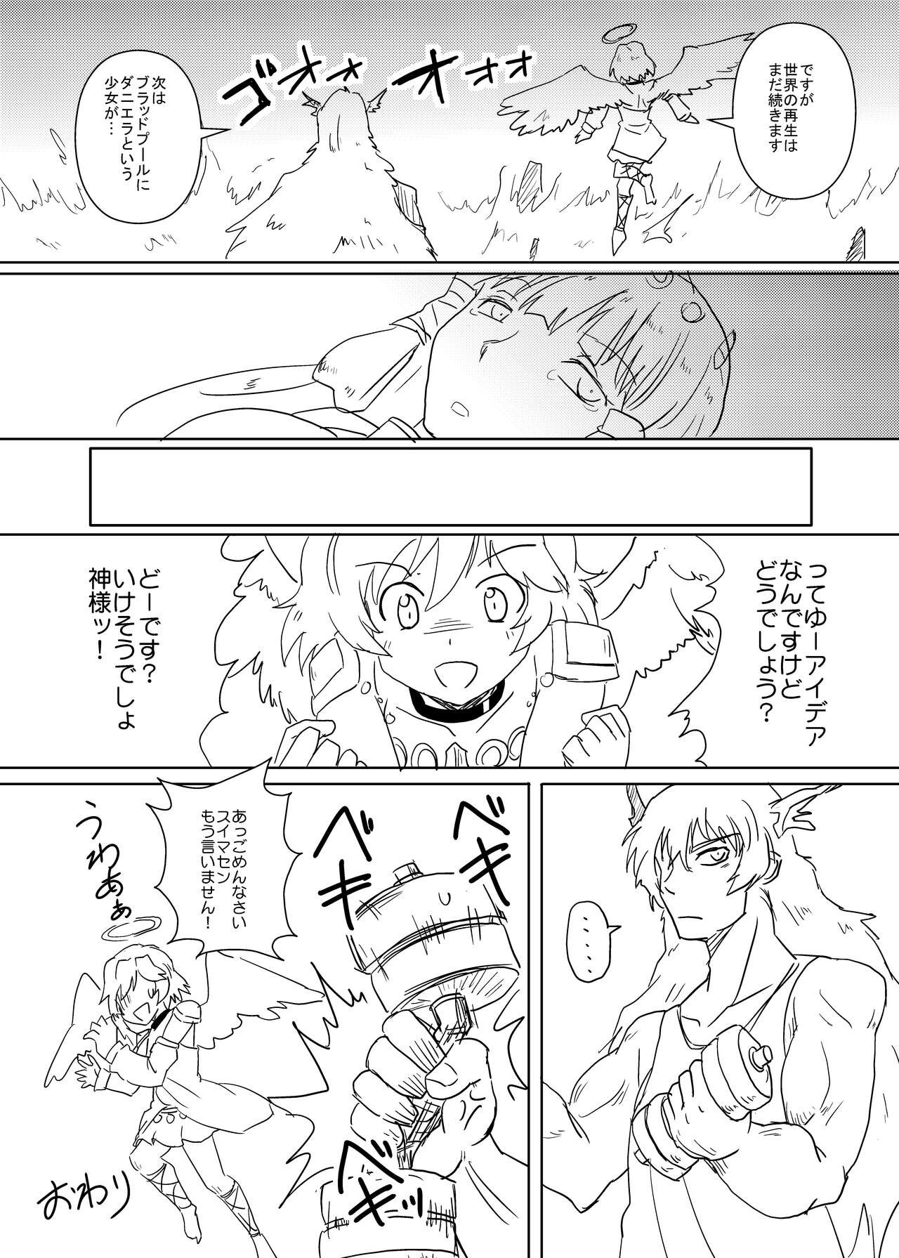 Cassandra no Onna - Page 12