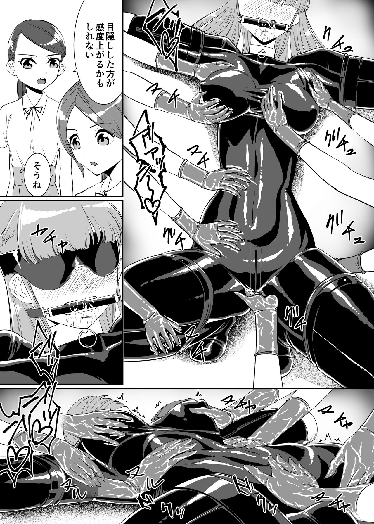 Rouran Joshi Gakuen Hitoinu-bu - Page 11