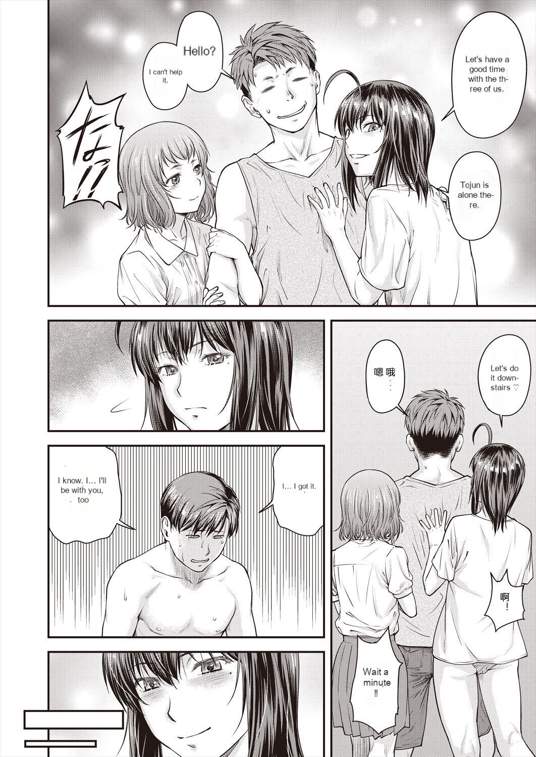 Kaname Date Ch. 15 - Page 16