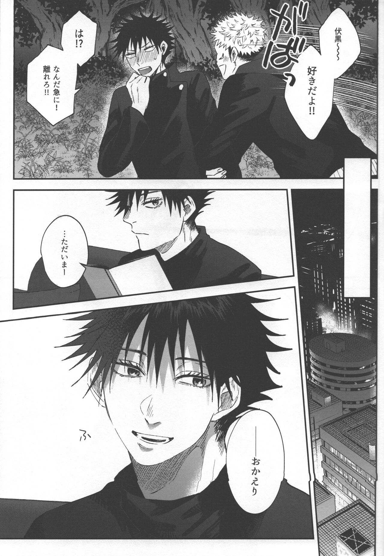 Love Trip 15 to 25 - Page 23
