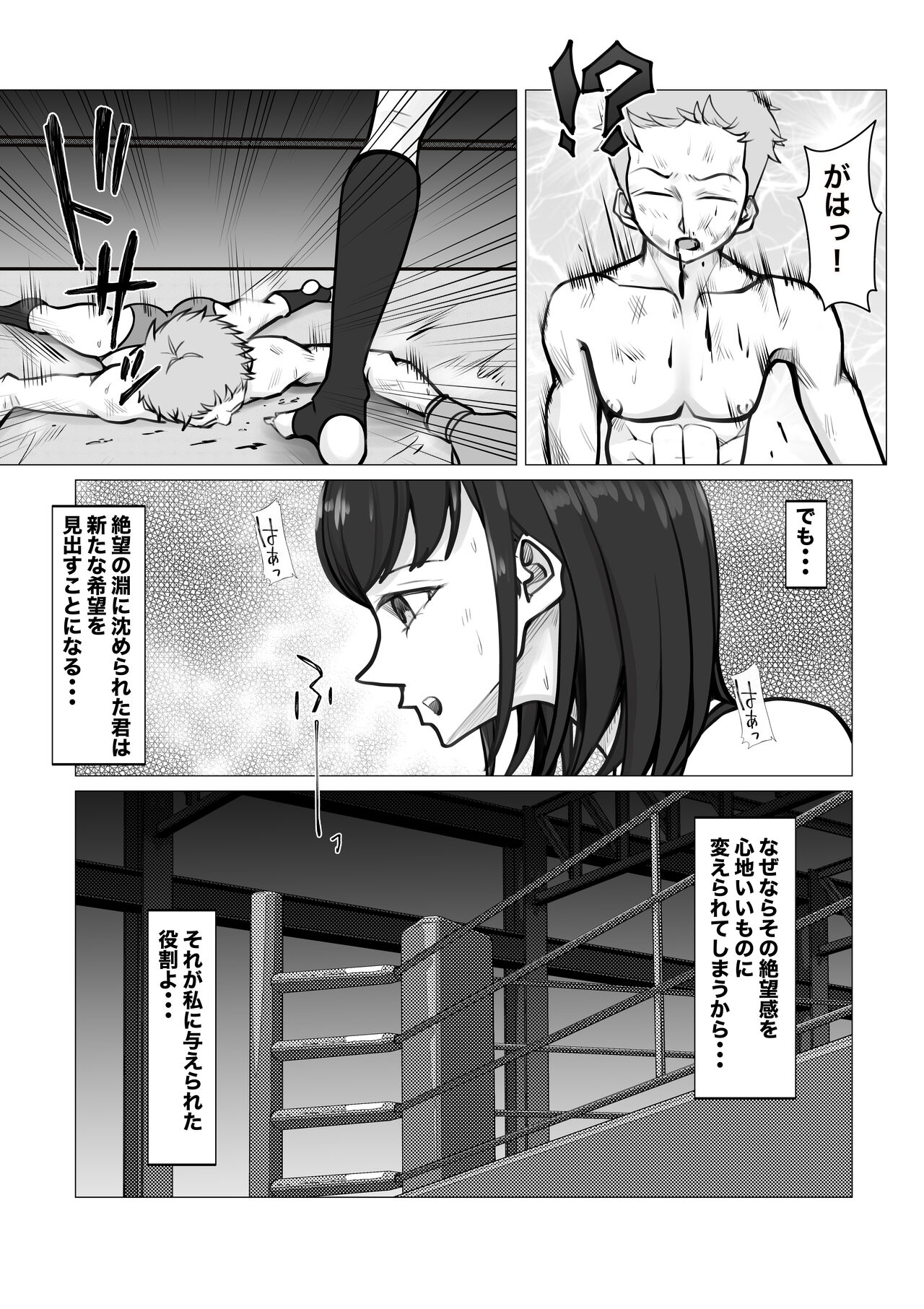 Shin Joshi Seito-kai to no Tatakai 2 - Page 15