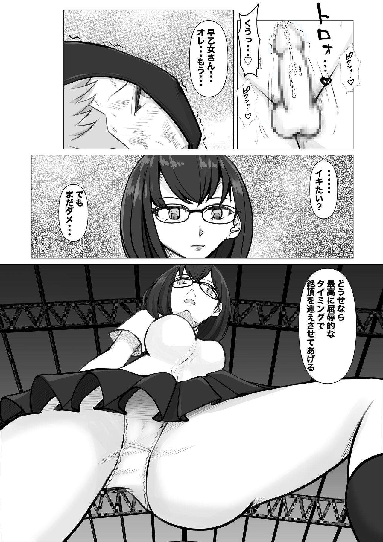 Shin Joshi Seito-kai to no Tatakai 2 - Page 20