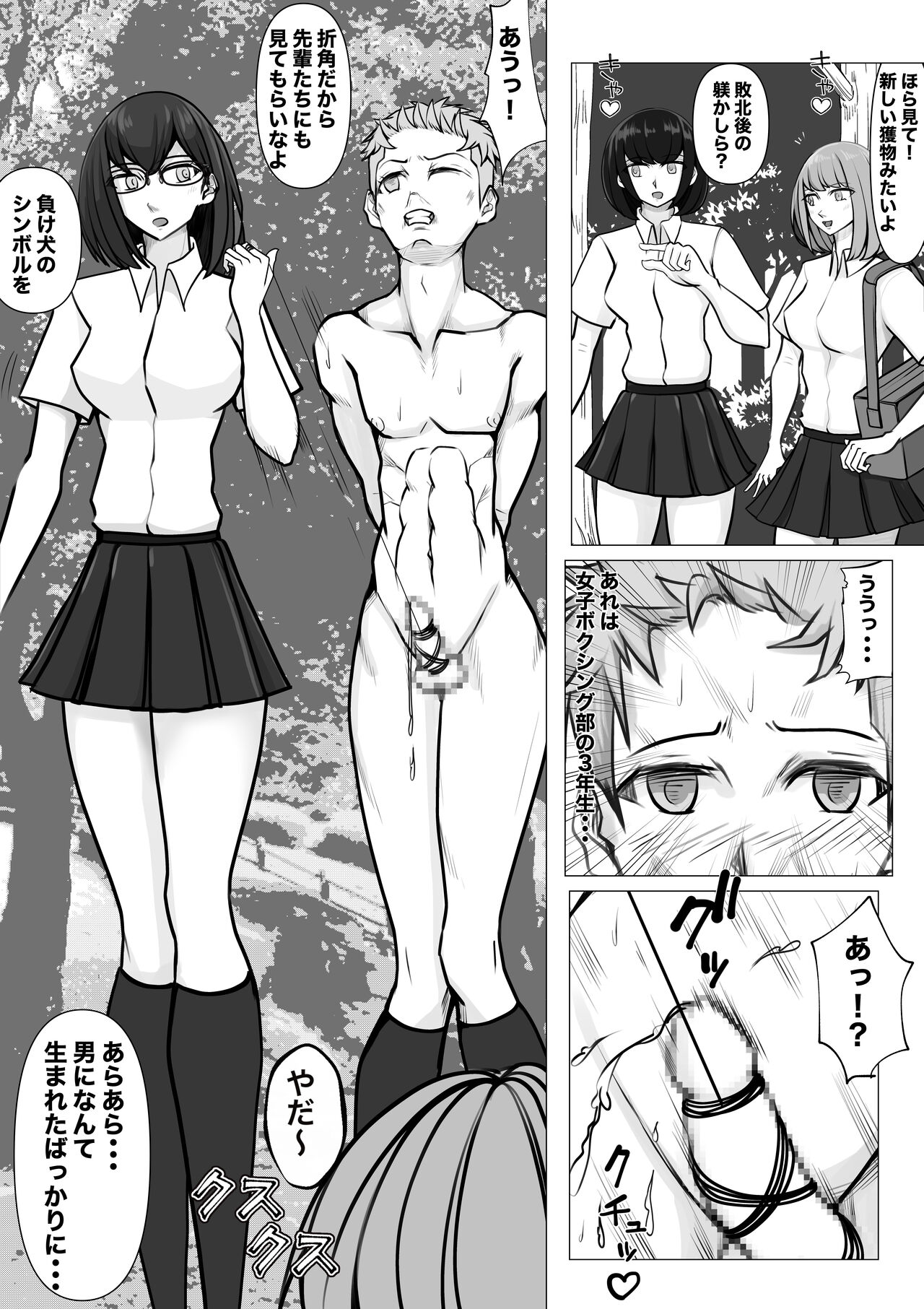 Shin Joshi Seito-kai to no Tatakai 2 - Page 22