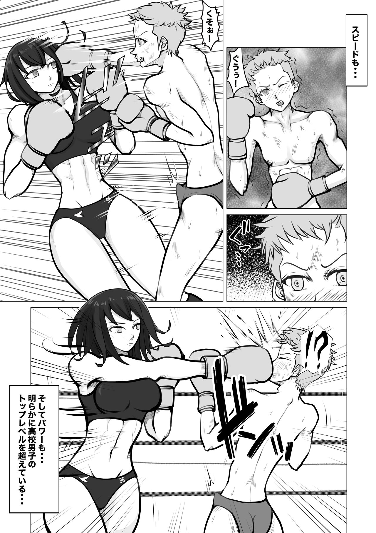Shin Joshi Seito-kai to no Tatakai 2 - Page 5
