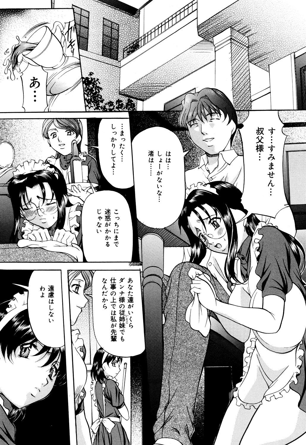 Kanjuku Sister - Page 90