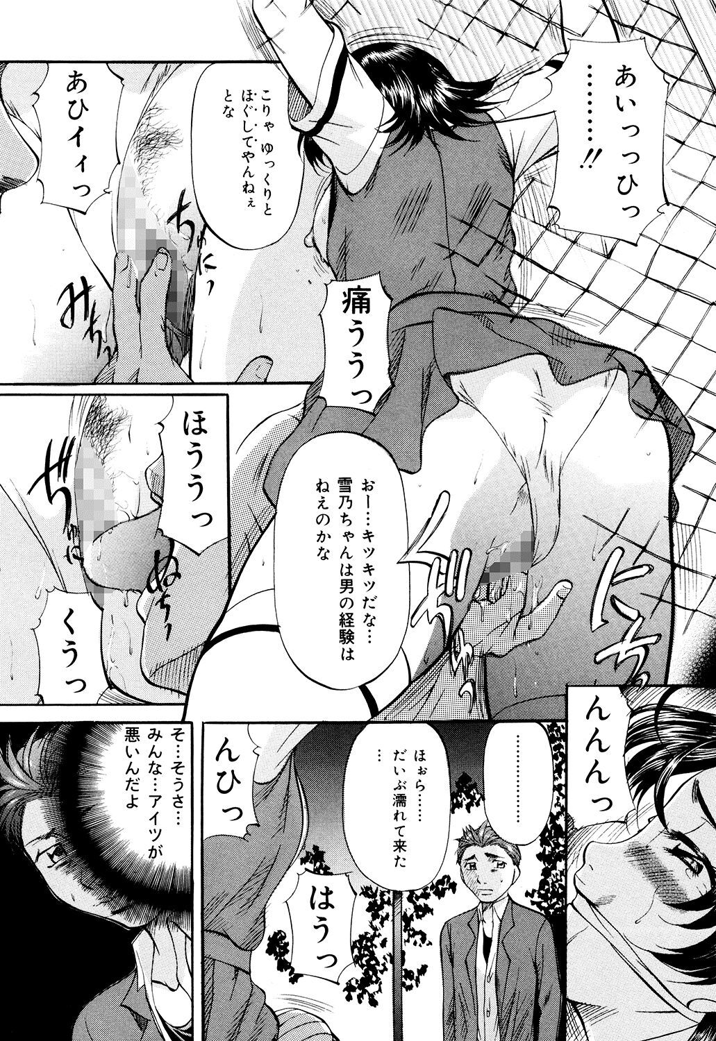 Daen Boshi - Page 127