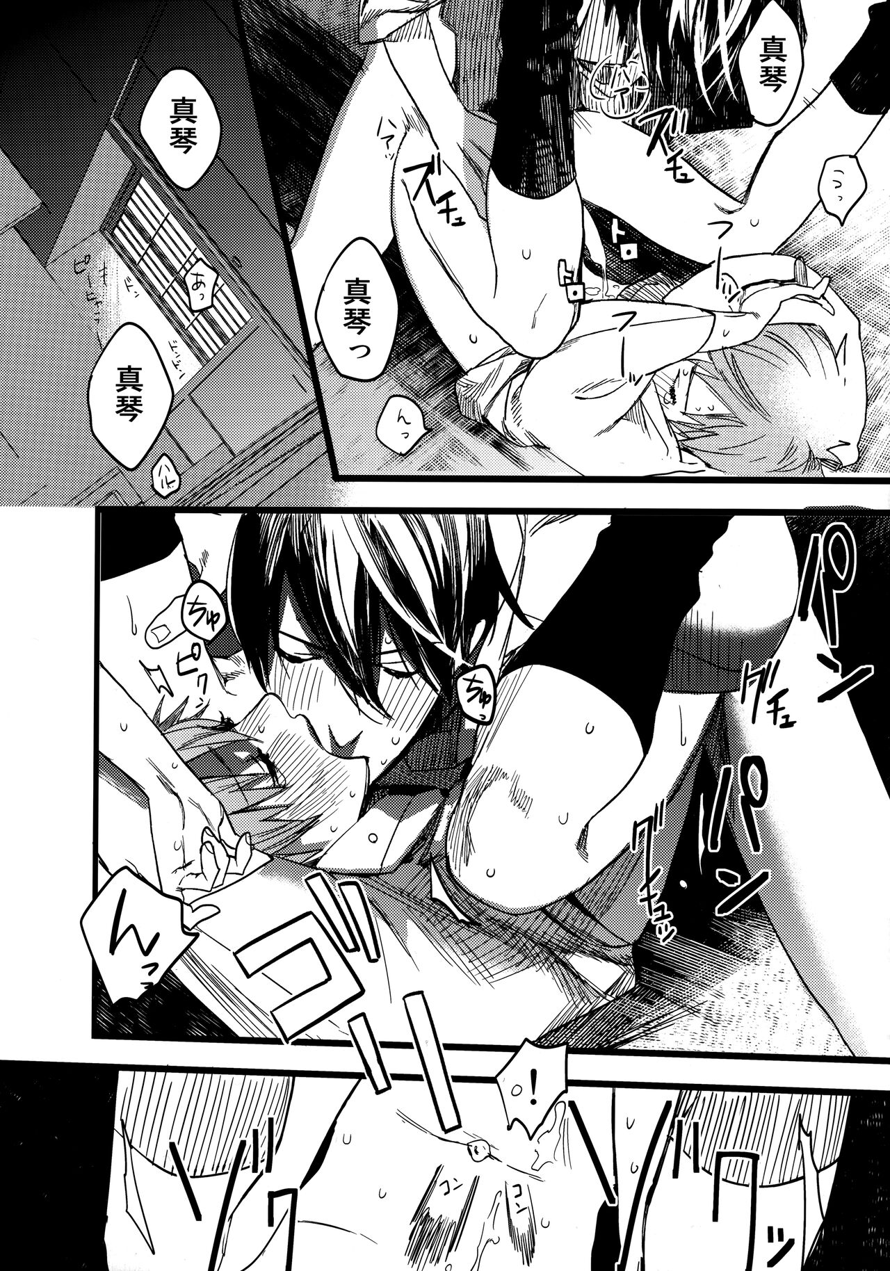 Wasshoi! Iwatobi Minato Matsuri - Page 21