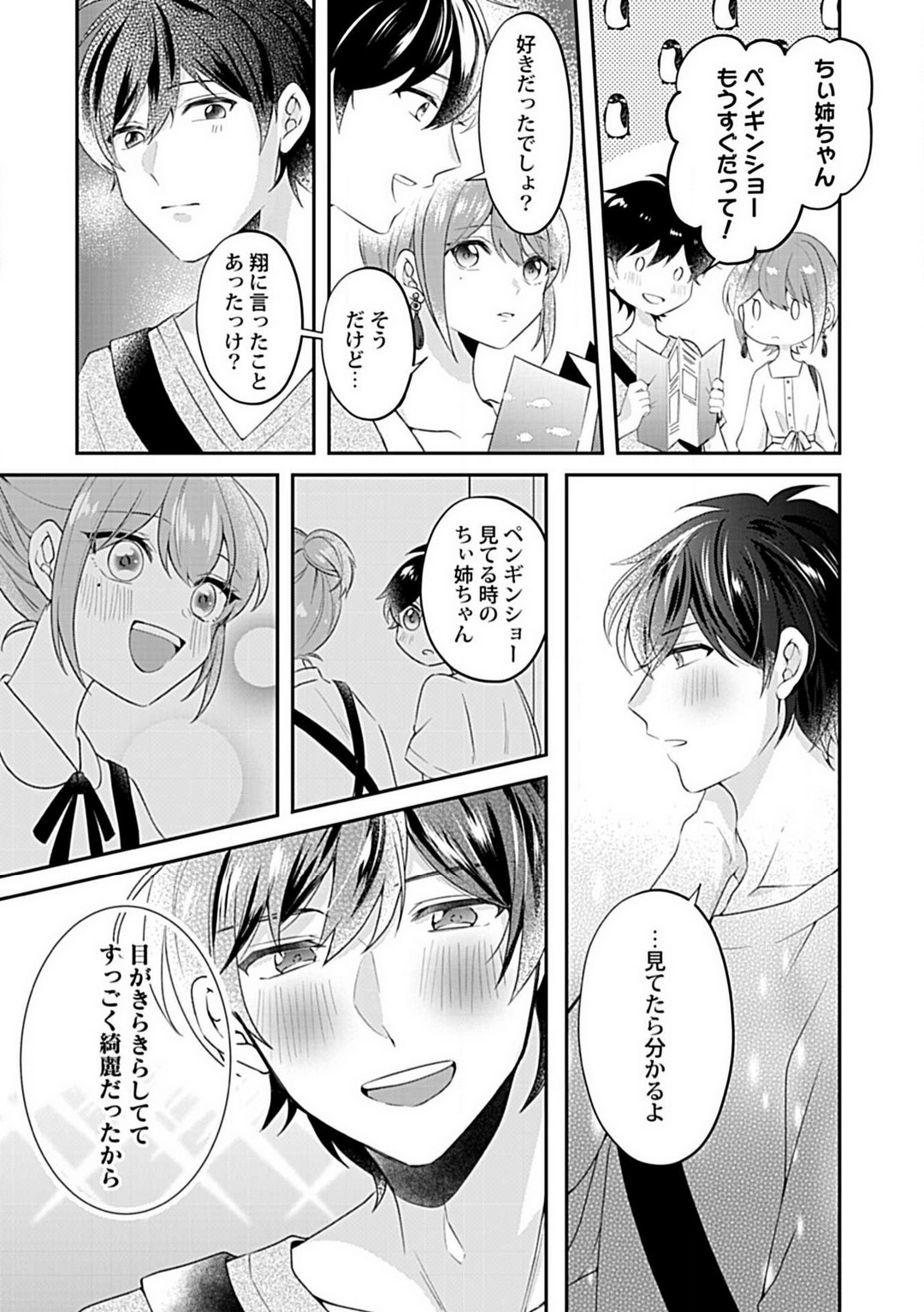 Ne~e, Tameshite Minai? Toshishita Sananajimi ni Semara Rete - Page 14