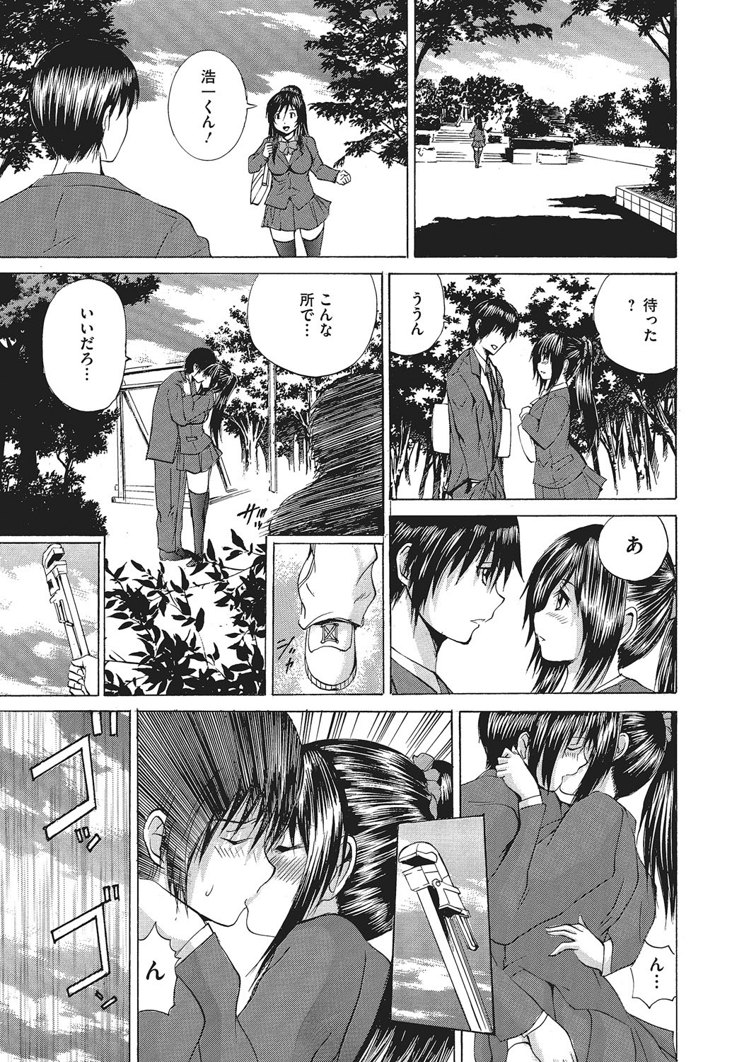 Nyotaika Nikuochi - Page 180