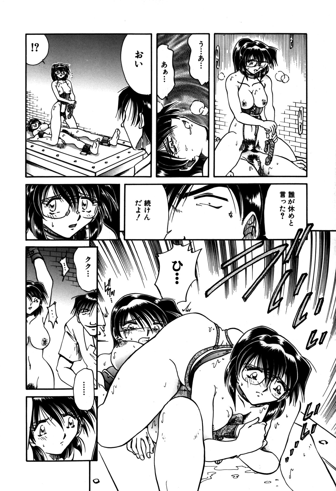 Ryoushoku Ryoujoku - Page 50