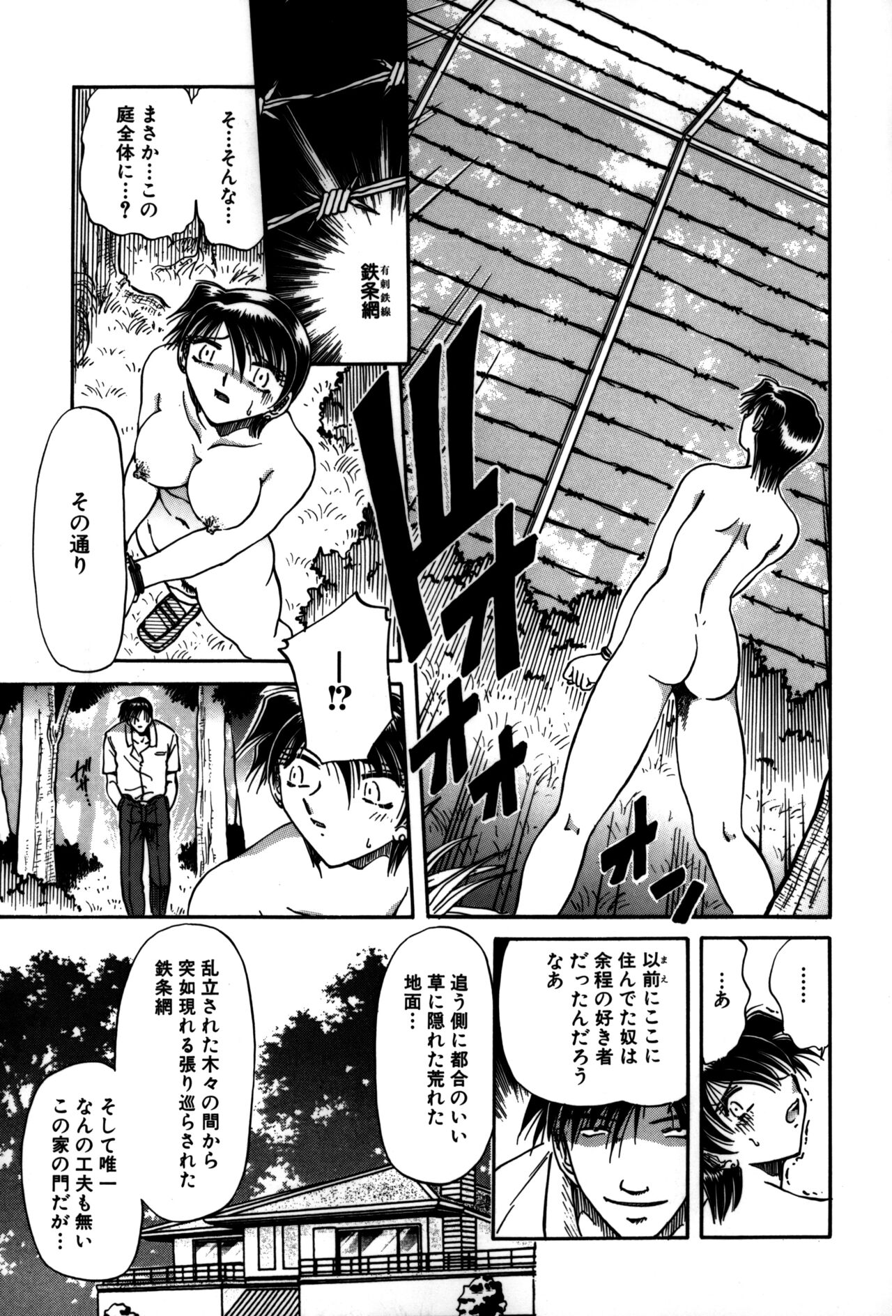 Ryoushoku Ryoujoku - Page 65