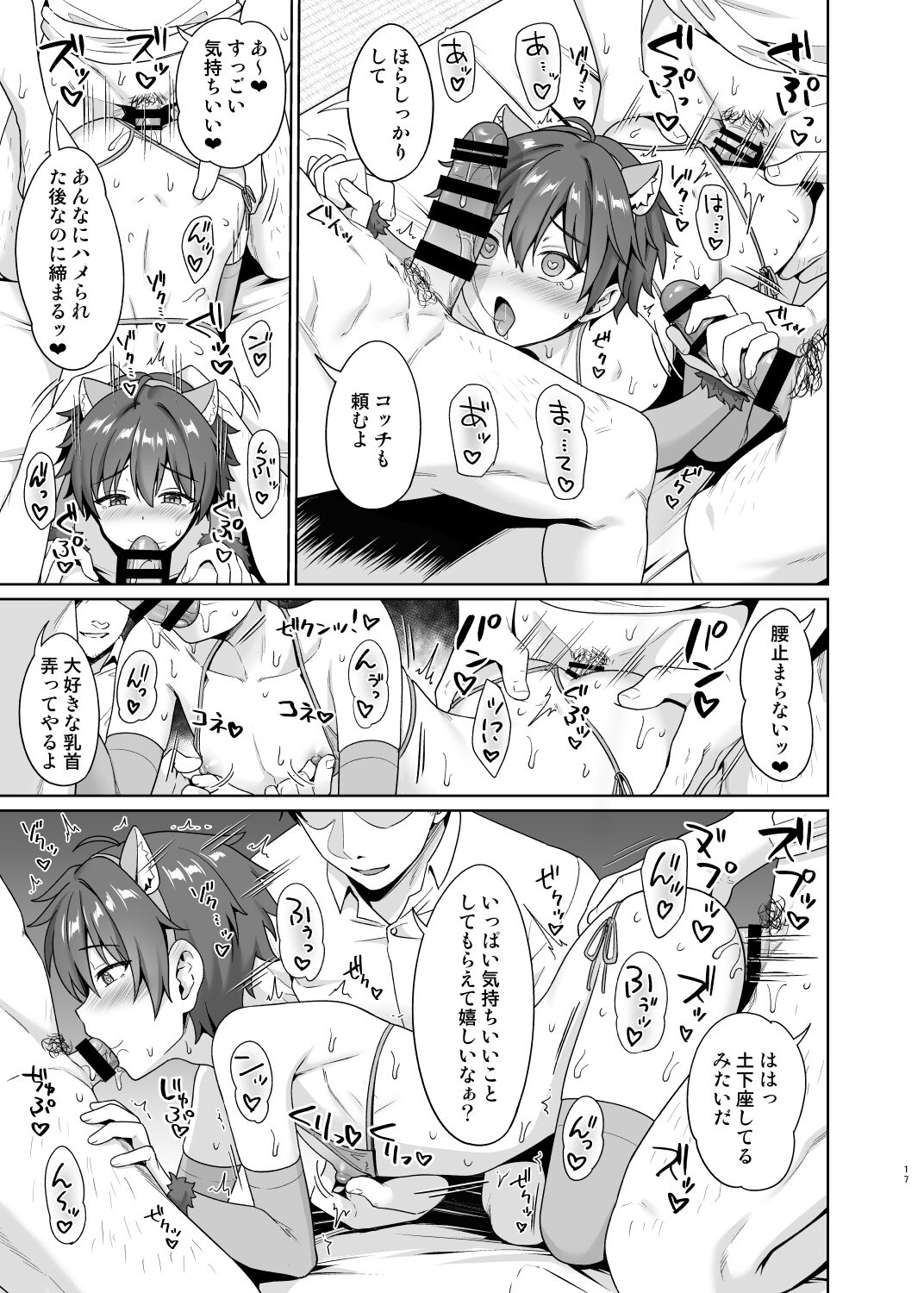 Biyaku de Iinari Satsueikai 2 - Page 18