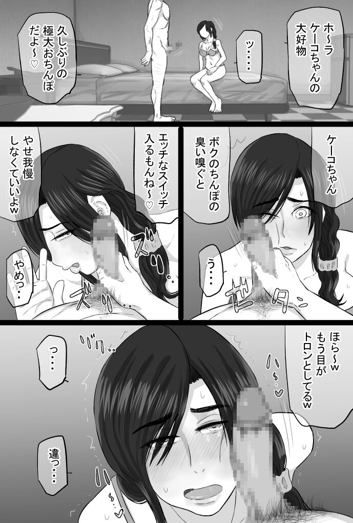 Zoku Senshokuzuma 4 - Page 108