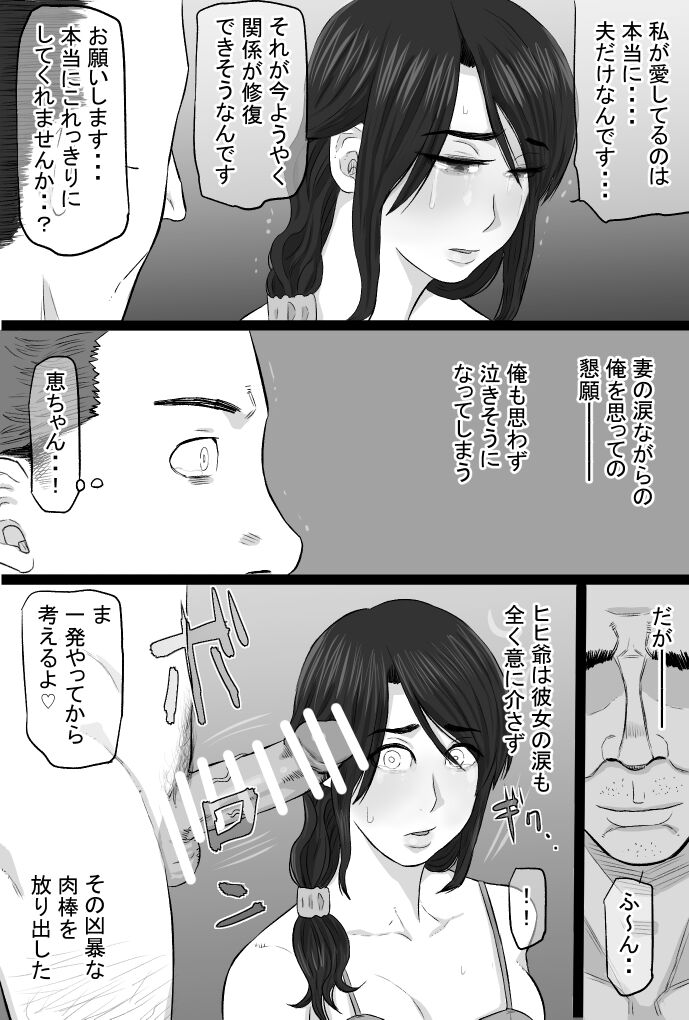 Zoku Senshokuzuma 4 - Page 149
