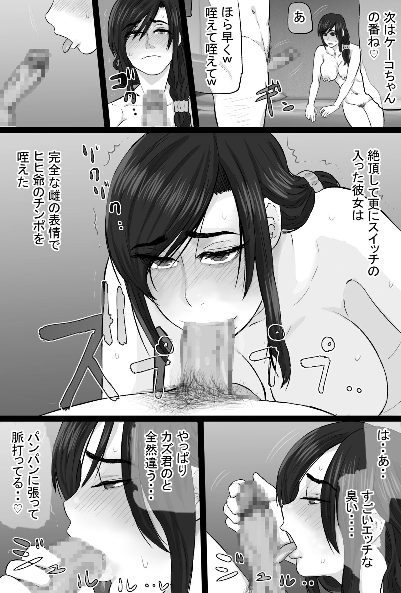 Zoku Senshokuzuma 4 - Page 29