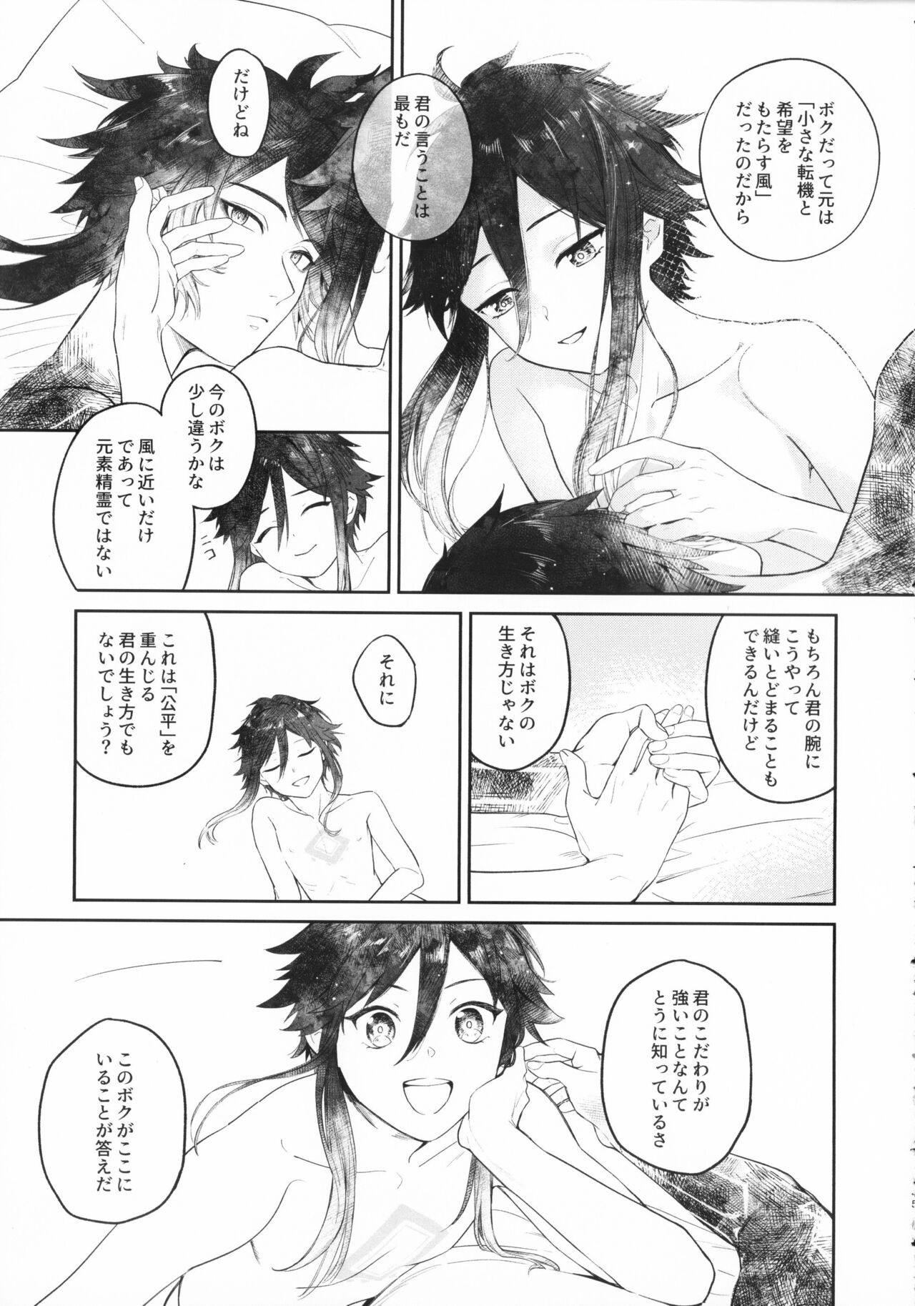 Tengaihirin - Page 44