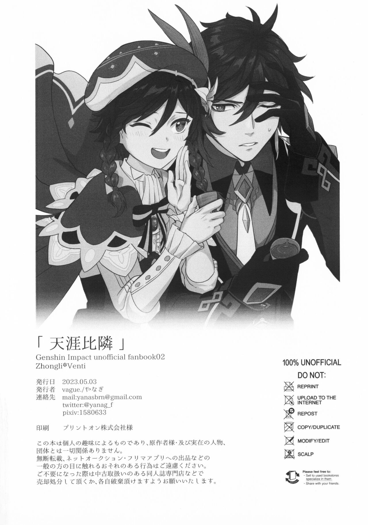 Tengaihirin - Page 53