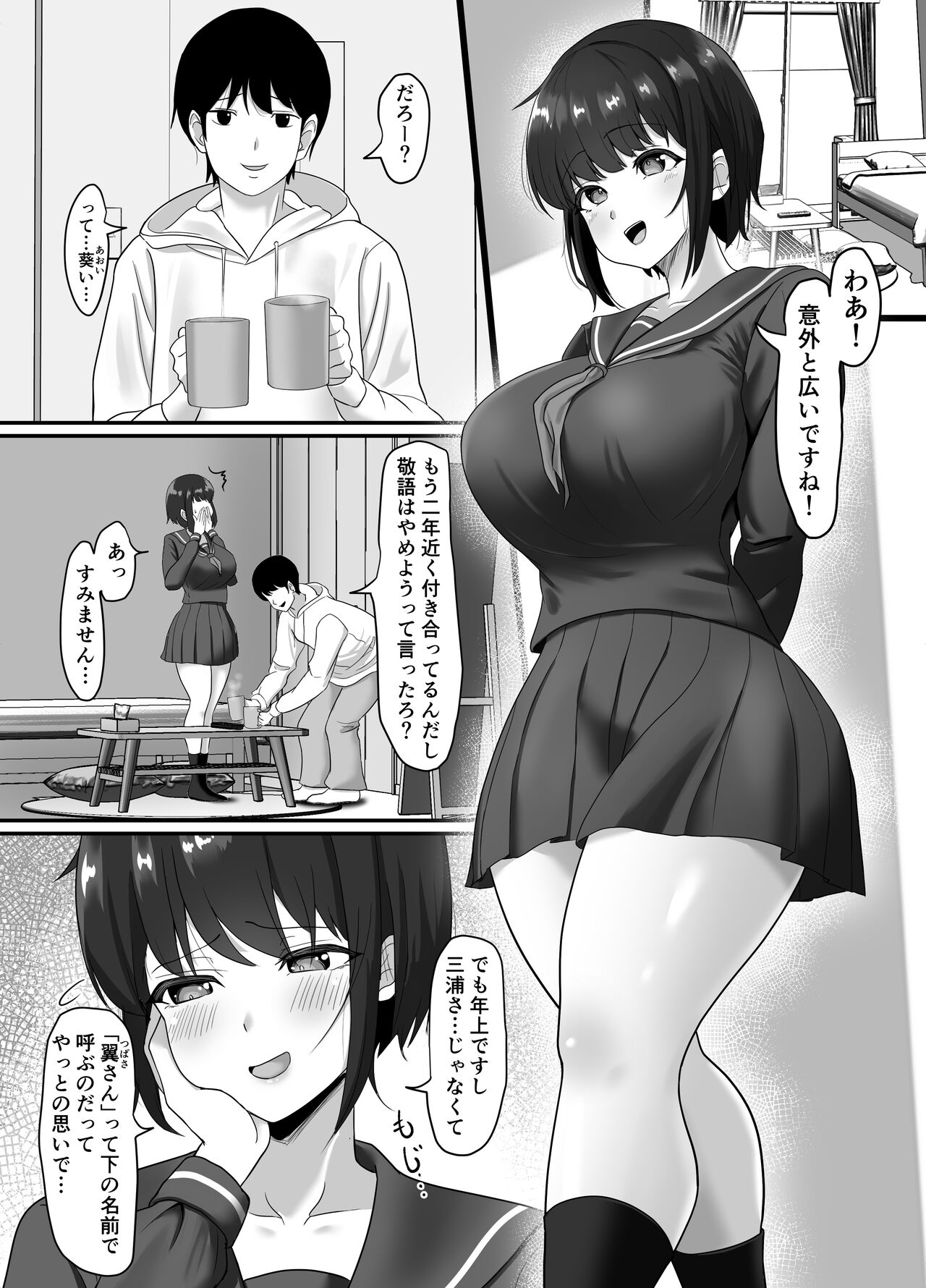 Ochi Muku - Page 3