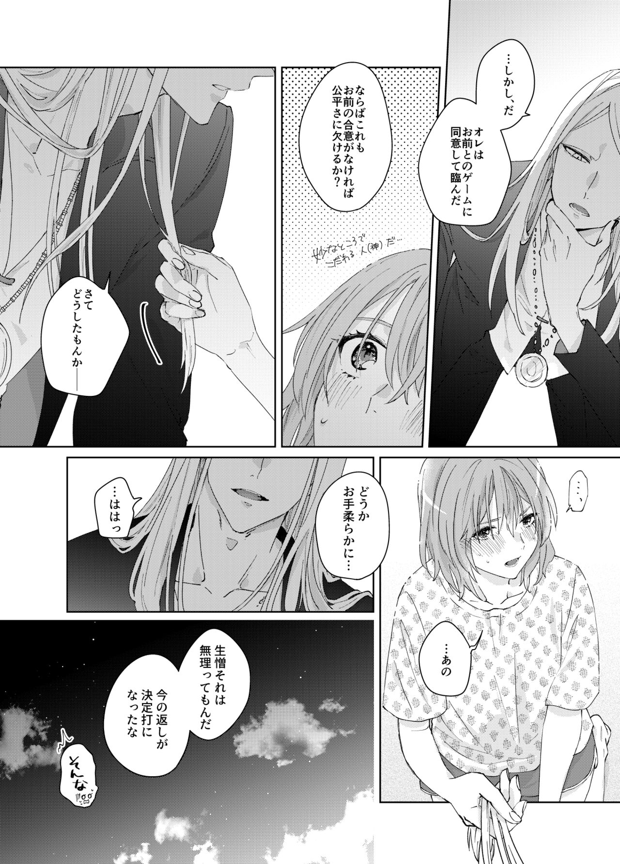 Poka guda ♀ matome][ fate grand order ) - Page 30