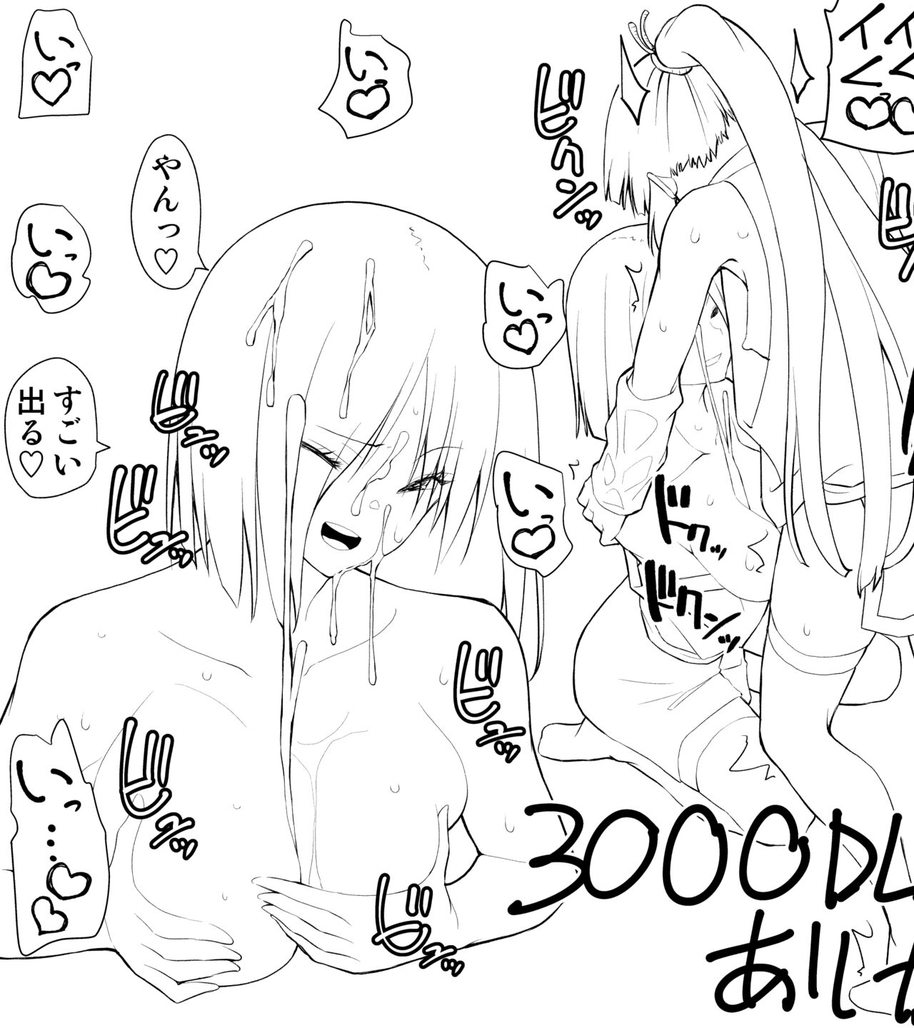 Kunoichin San - Page 71