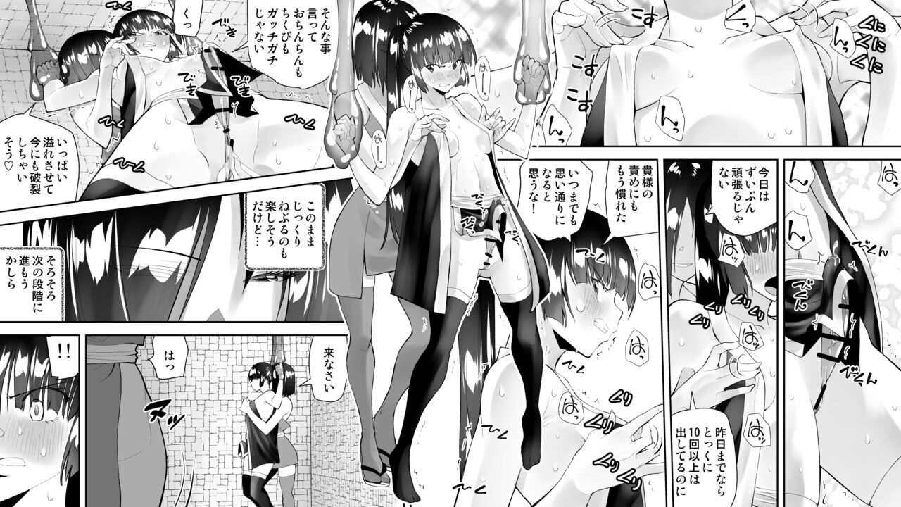 Kunoichin San - Page 80