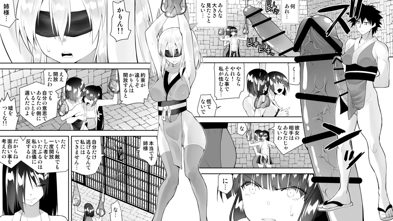 Kunoichin San - Page 81