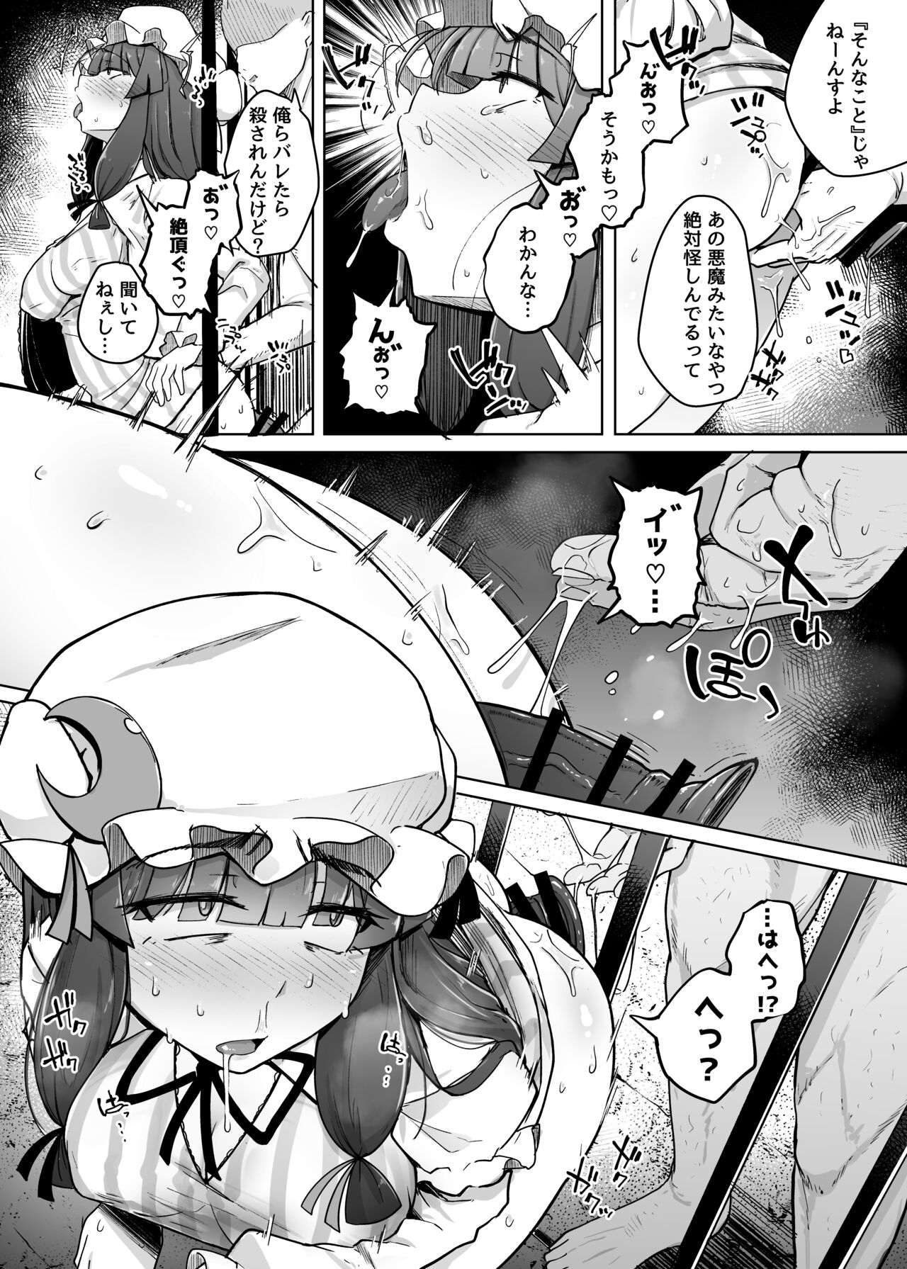Ana to Muttsuri Dosukebe Daitoshokan 5 - Page 8