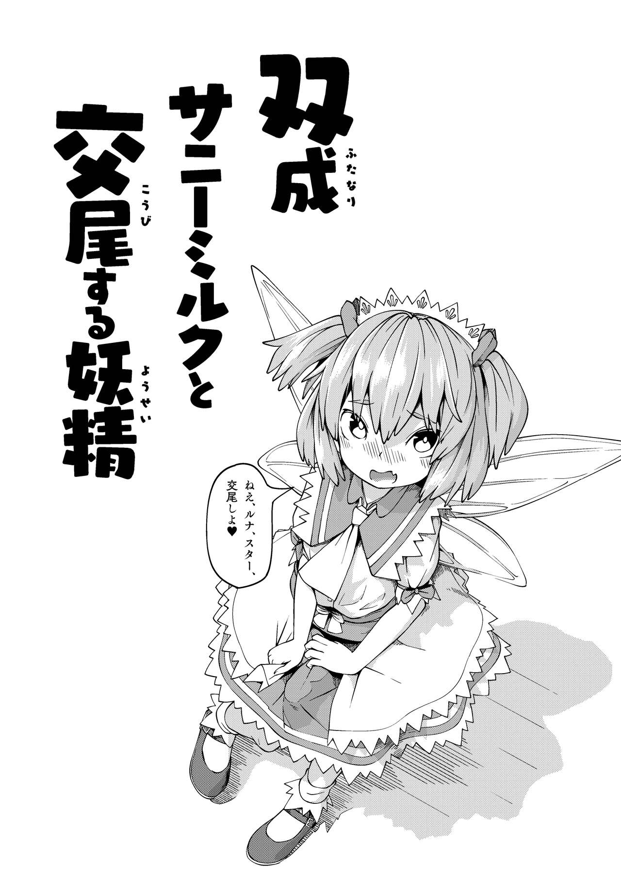 Tsukarete Shiborareru - Page 13