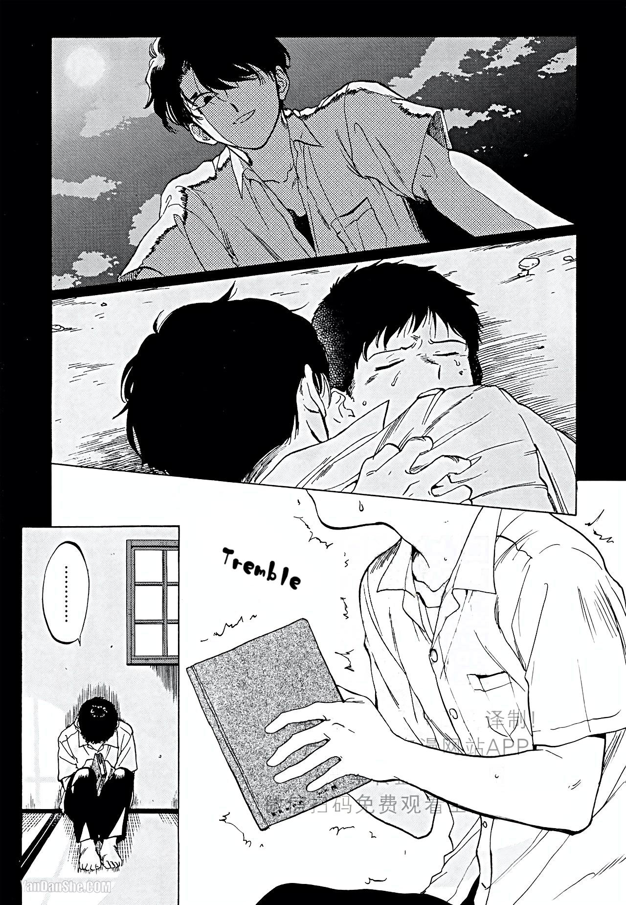 Gesshoku Kitan - Page 171