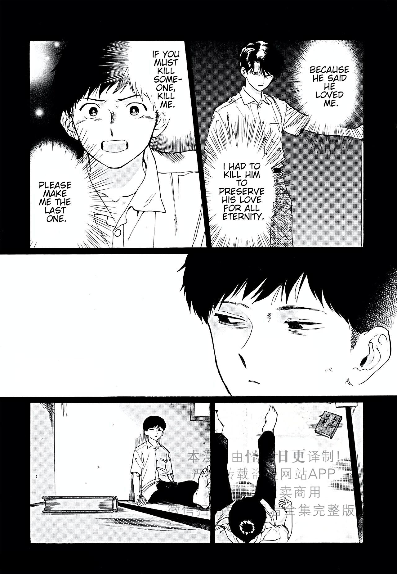 Gesshoku Kitan - Page 173