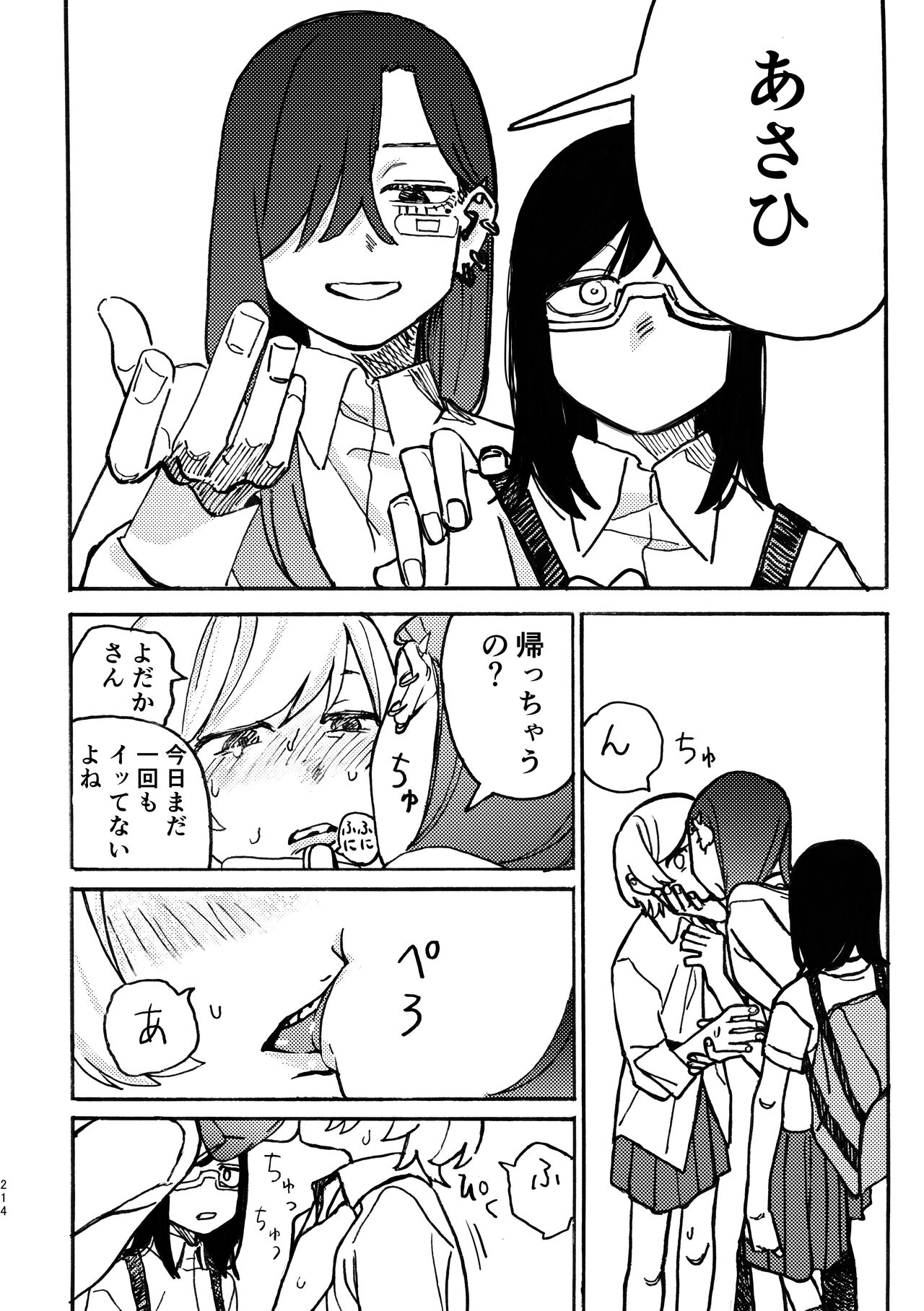 3P Yuri Ecchi Anthology - Page 215