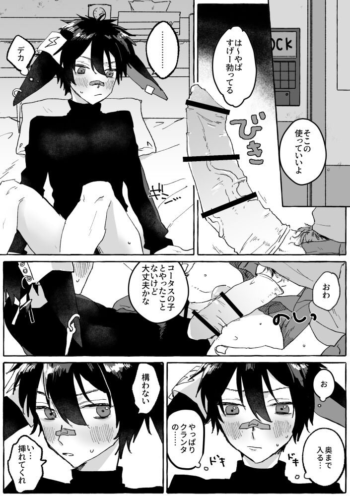 Preview page 7