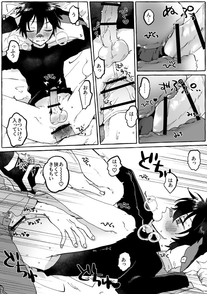 Preview page 8