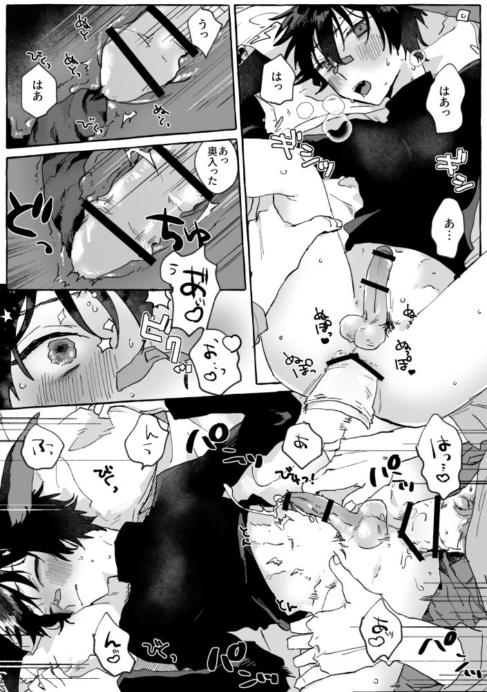 PLAY - Page 9