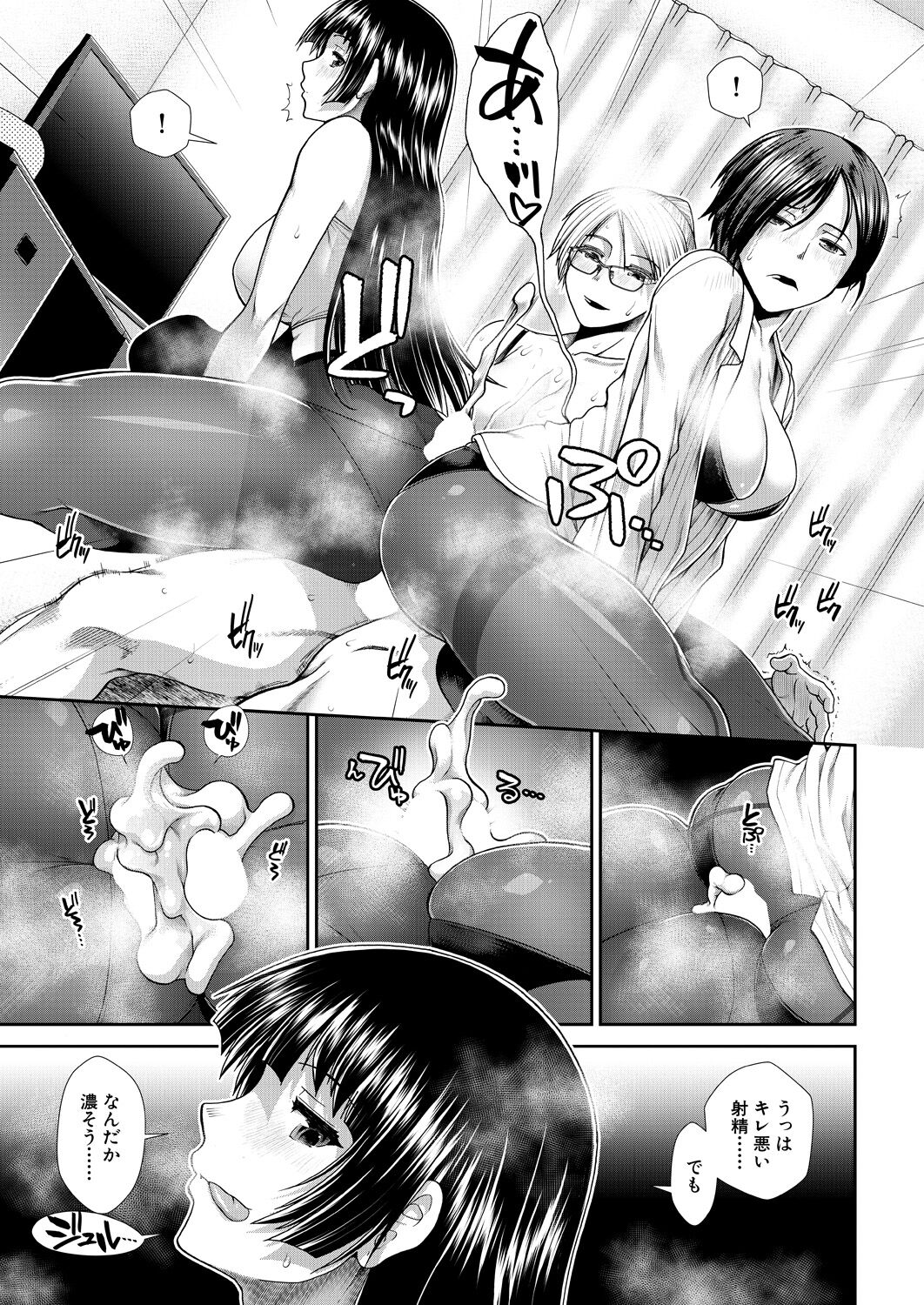 COMIC Mugen Tensei 2023-04 - Page 17