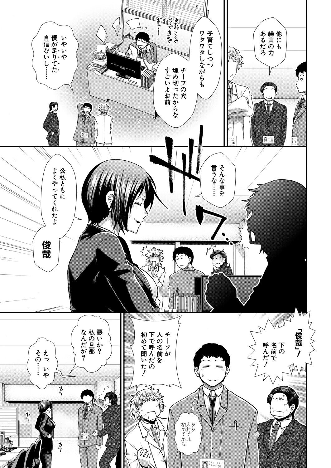 COMIC Mugen Tensei 2023-04 - Page 37