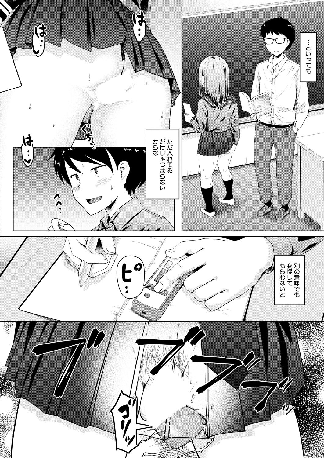 COMIC Mugen Tensei 2023-04 - Page 47