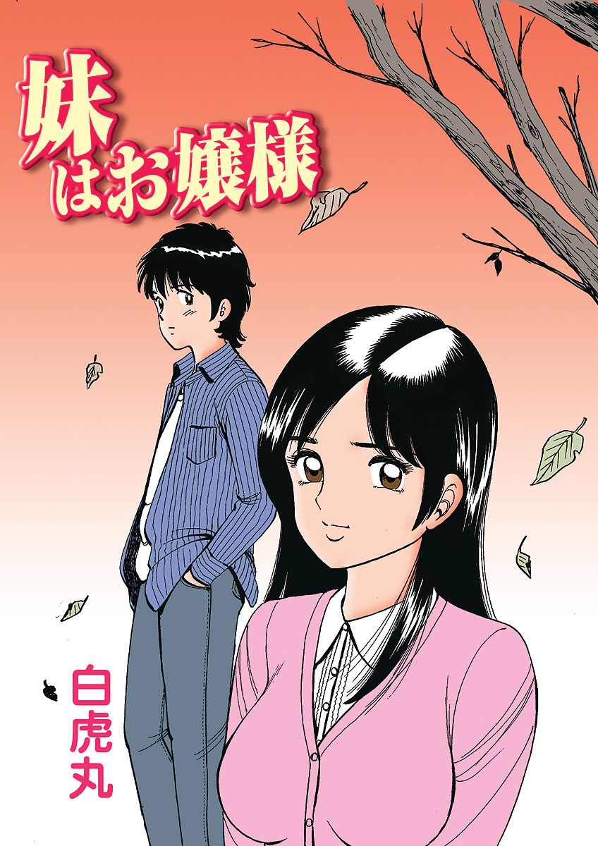HiME-Mania Vol. 1 - Page 106